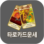 Ÿ��ī�� �Ǯ��